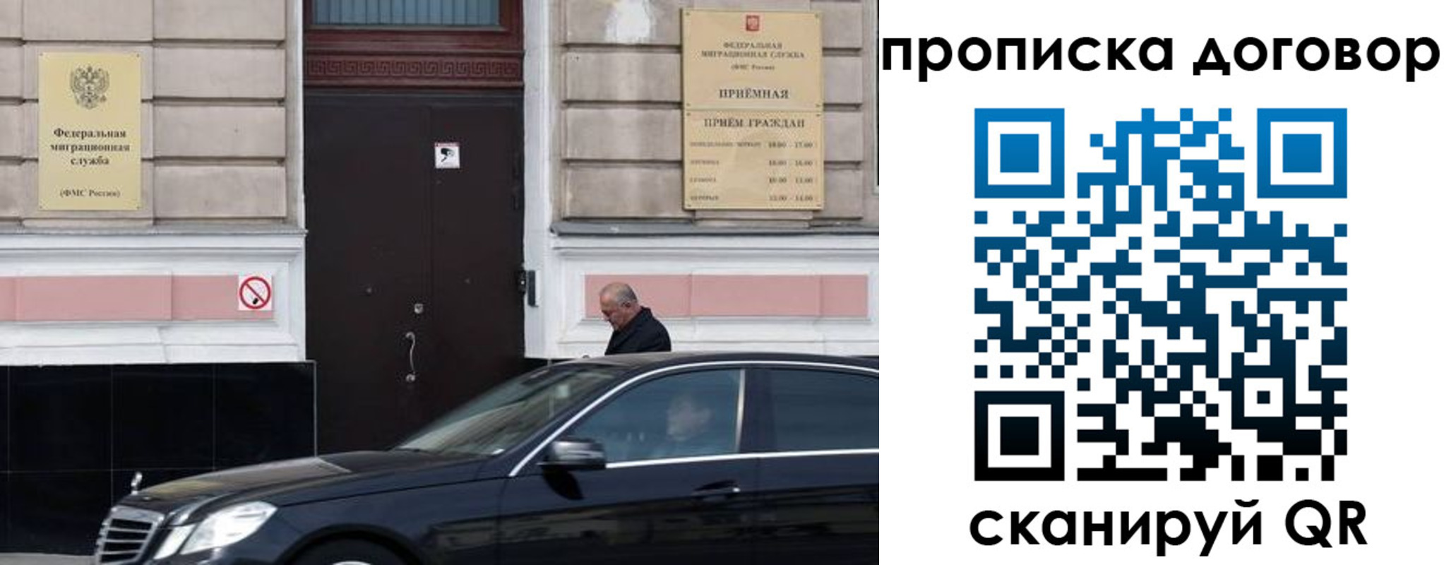 временная регистрация в квартире в Саянске