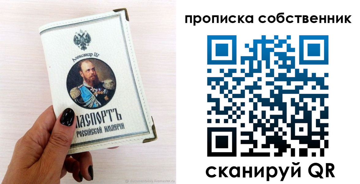 прописка паспорт в Саянске