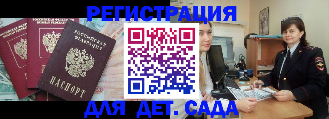 временная регистрация гарантия в Саянске