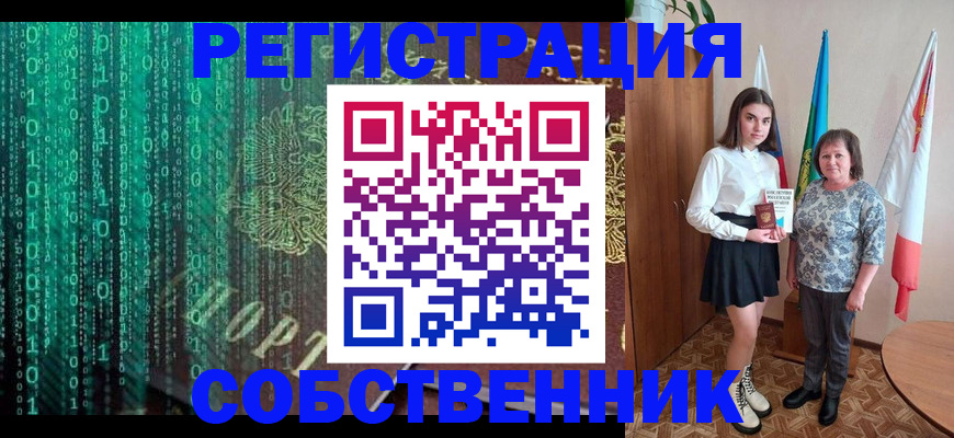 прописка в квартире в Саянске