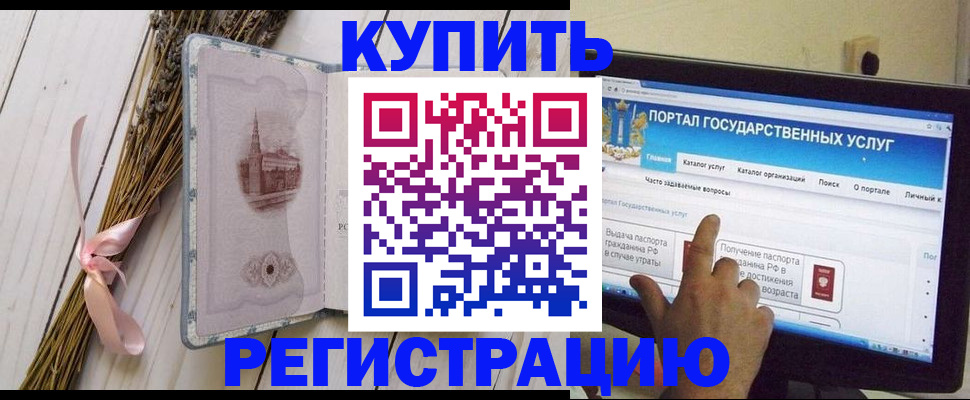 прописка поиск в Саянске