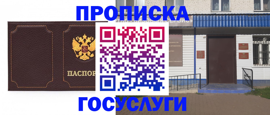 регистрация для дет. сада в Саянске