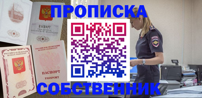 найти адрес прописки в Саянске