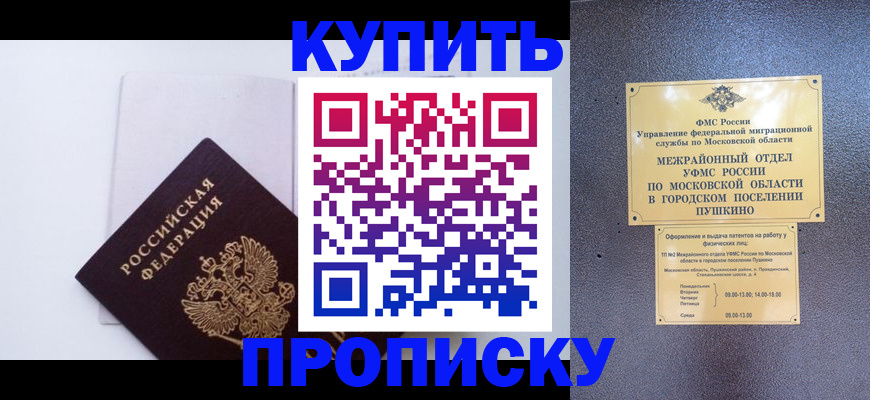 найти адрес прописки в Саянске