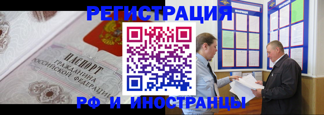 временная прописка в Саянске
